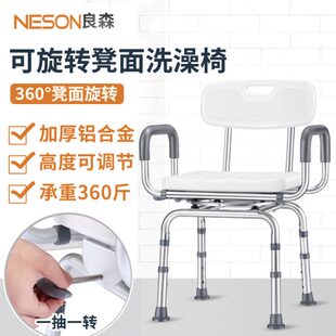 老人洗澡椅沐浴洗浴专用椅卫生间坐凳淋浴房凳子老年浴室防滑座椅