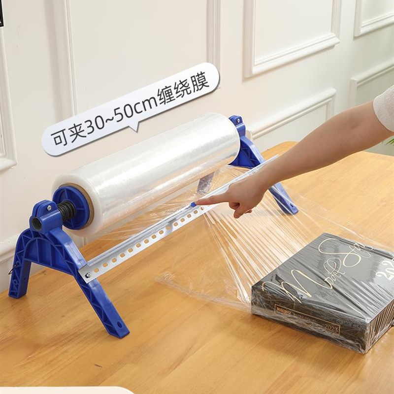 缠绕膜打包神器手动工具裹包机拉伸膜捆包装围O膜机手柄小型支架5