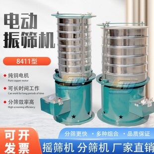 电动振筛机8411型实验室标准筛分机摇筛机面粉砂子筛分机振动筛