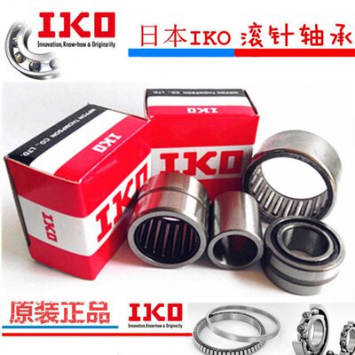 IKO进口滚针轴承NA RNA4928 4824 4826 4828 4830