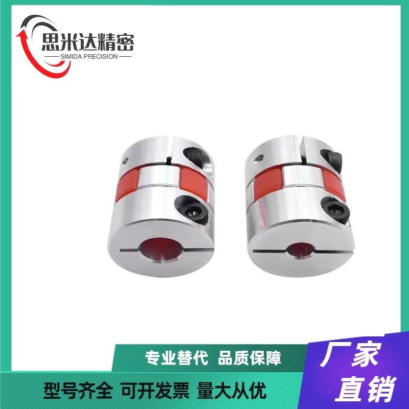 联轴器 DEP11 DCL01-D14/D20/D30/D40/55/65-R/B-Pd14-e15-d10/d1