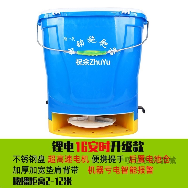 电动施肥式前置k机背负v式撒肥器电动投饵机背负式投饵机