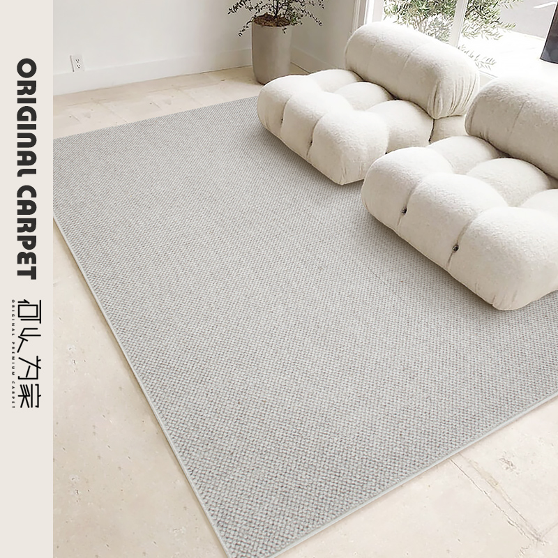 【何以为家】纯色羊毛日式u客厅高级素色地毯现代简约极简轻奢地