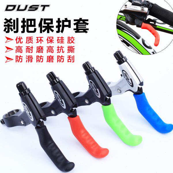 山地自行车死飞小轮车硅胶刹把保护套刹车手柄闸把防滑手把套配件