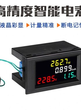 电表电能表功率表交流数显电压表电流表多功能智能测试仪d69-2049