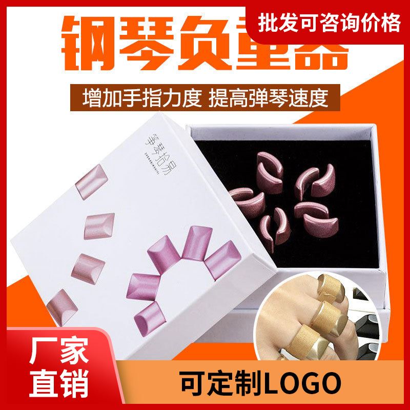 钢琴练指器d手指负重器指法手型训练矫正器防止折指手指塌陷加力