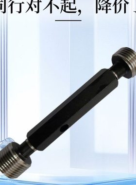 成量川牌美制螺纹塞规3/8-16UNC2B 止通规 精密量规环规精度2A/3A