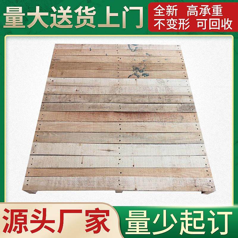 木卡板实木托盘  免熏t蒸加工木制托盘 仓库叉车托板木栈板厂家