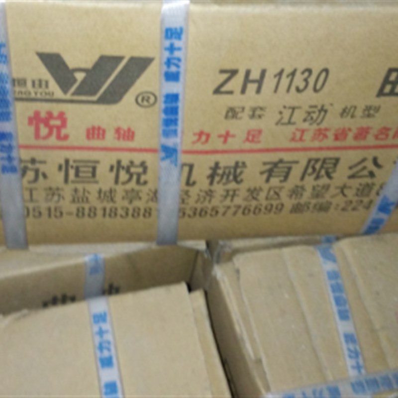 江淮 江动 ZH1125 ZH1130 JDA118  JD33 江苏恒悦 曲轴 主轴 总成