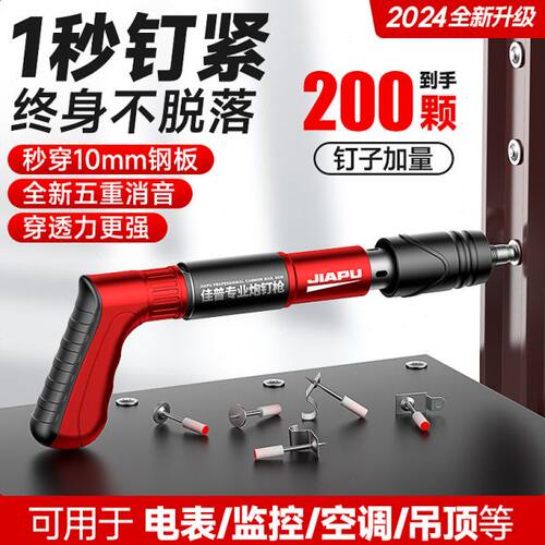 炮钉枪射钢钉专用枪混凝土吊顶一体消音迷你打气钉枪木工神器