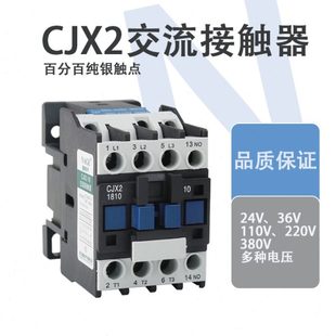 3210 1210 0910 交流接触器CJX2 380v 2510 6511三相220V 1810