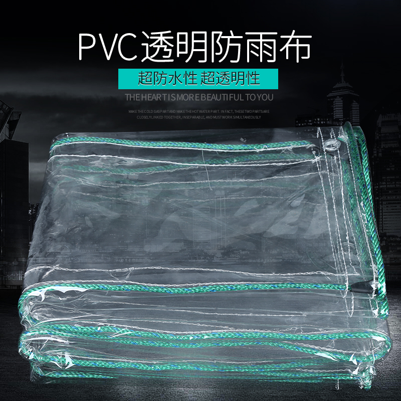 家用阳台防雨布挡风挡雨帘防水布塑料油布透N明软玻璃密封遮雨神