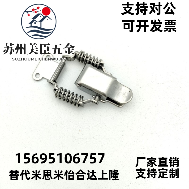 HFQ72-30/40/60 HFQ73-25 弹簧型搭扣 P可调型小W号迷你型弹簧卡