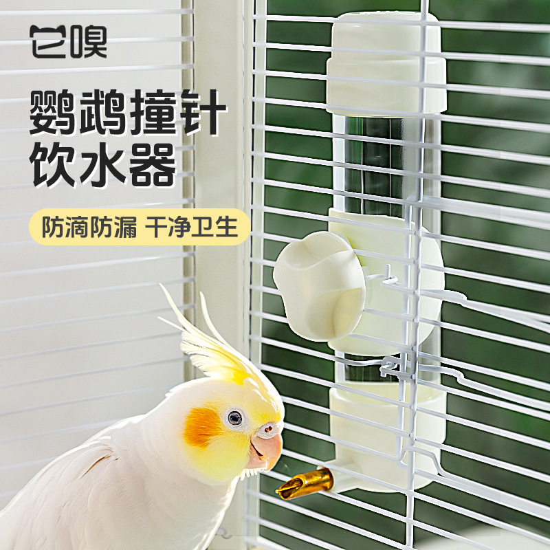 它嗅鹦鹉饮水器鸟自动喝水器喂食器虎皮玄凤牡丹悬挂鸟用撞针水壶