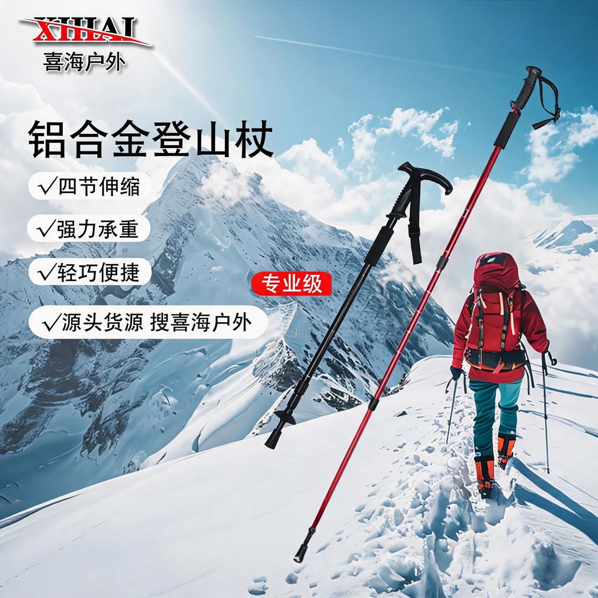 户外登山杖伸缩折叠铝合金手杖
