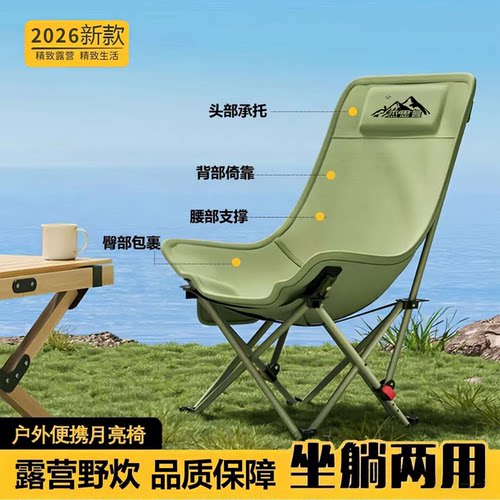 户外牛津布折叠椅高靠背月亮椅