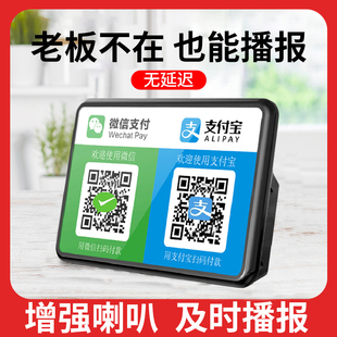 微信收钱提示音箱支付宝收款语音播报器手机蓝牙收付款微收款音响