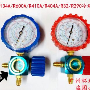 R134 R600 R32雪种表带视液镜 R410A 空调冰箱加冷媒压力表R22
