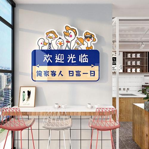 火锅奶茶店墙面创意装饰餐饮饭店包间背景墙布置网红打卡立体墙贴