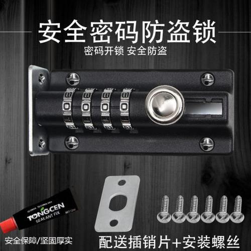 免打孔密码插销锁柜门门扣门栓门锁扣衣柜防盗密码锁明装