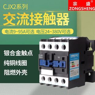 1210 3210系家用220V 0910 2510 380V银触点 1810 交流接触器CJX2