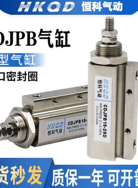 针形气缸CDJPB6/10/15-5/10-15D双作用气缸