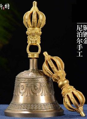 九股金刚铃杵 尼泊尔手工铜镀金金刚铃居家金刚铃杵供具 音质悦耳