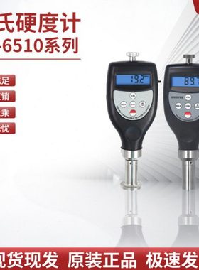 兰泰HT6510A/B/C/D/E/DO/OO型邵氏硬度计海棉塑料泡沫皮革表面
