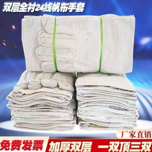 帆布手套电焊工劳保双层全衬24工业机械工作耐磨加厚防护