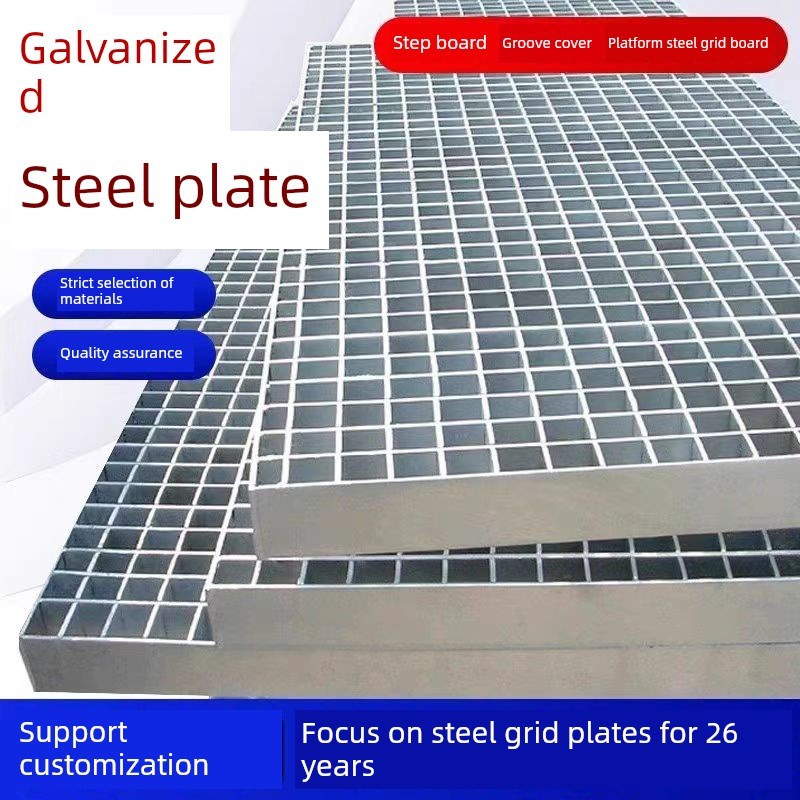 热镀锌钢格栅排水板楼梯台阶板C污水处理平台钢格栅光伏维修