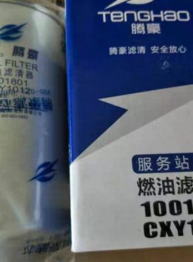CX0812A 精滤器CX0812A-C3200A柴油滤清器滤芯CXY1012油水分离器