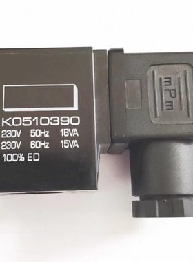 电磁阀线圈 K0510390 230V 50Hz/18VA  60Hz/15VA