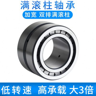 重载满滚柱圆柱滚子轴承NNCF/SL185004 5005 5006 5007 5008 5009