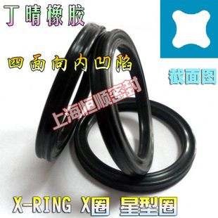 266.07 273.1 278.77 星型圈X 287.5 259 284 6.99环 RING253.37