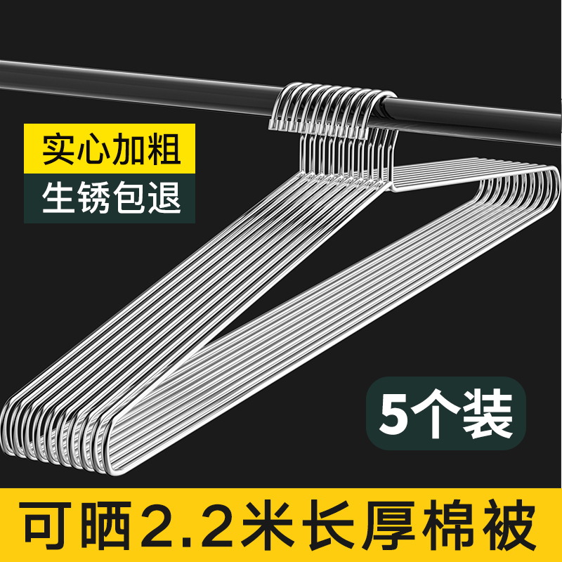 大衣架长晾衣架杆实心不锈钢晒被A子床单家用阳台宿舍挂衣的加大