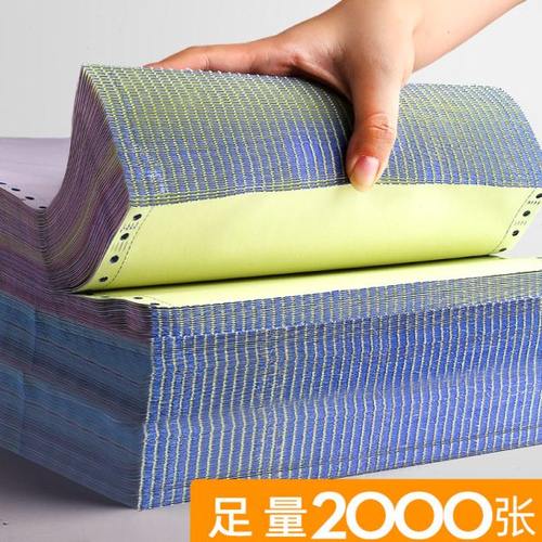 针式电脑打印机纸三联二等分二联四联两联三联单2联3一等分三等份