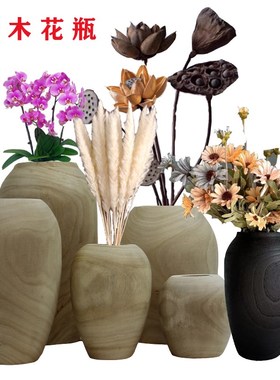 中古木质大小花瓶中o控台结婚新房家居客厅民宿插花桌面摆件工艺