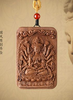 实木雕刻千手观音菩萨佛牌吊坠十二生肖属鼠本命佛守护神挂件男女