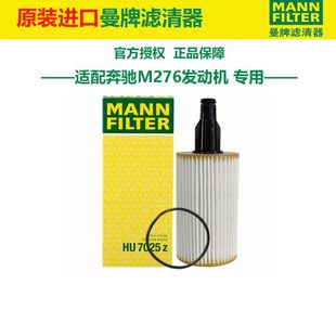 GLE400 R400 450 R320 3.0T曼牌机滤机油滤芯格 R350 奔驰GLE320