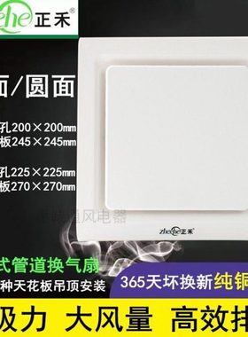 正禾排风扇BPT14-25C方面吸顶管道式换气扇卫生间排气扇厨房静音
