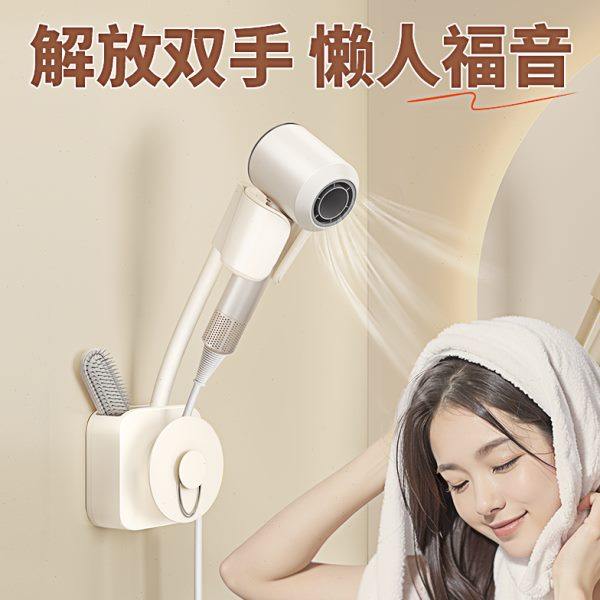 吹风机懒人支架解放双手电吹风固定风筒挂架免打孔免手拿置物架,家庭/个人清洁工具,吹风机置物架,淘宝优惠券,粉丝福利购,淘宝优惠卷