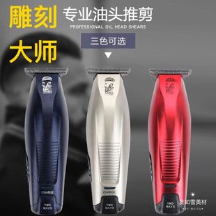 比尔911电推剪 雕刻光头理发器 油头推剪推光电推子0刀头专业推白