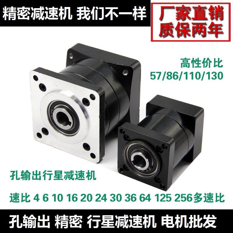孔输出行星减速器/减速箱机配57 86 110 130步进/伺服/.无刷电机