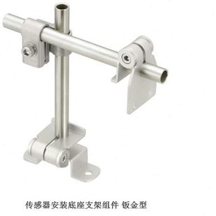 传感器安装底座支架组件钣金型SENR GSENR传感器固定支架光电支架