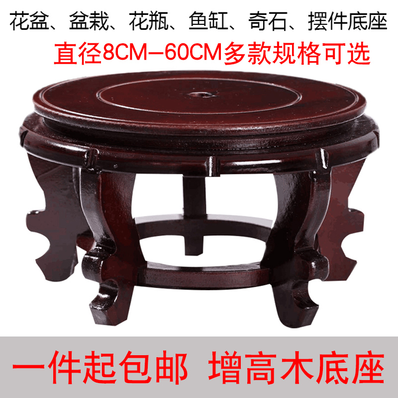 垫高底座实木圆形工艺p品花瓶鱼缸石头盆景奇石花盆木架托盘摆件