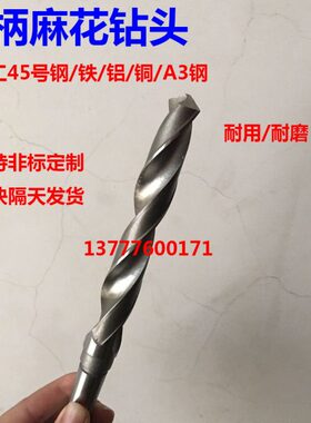 锥柄麻花钻头42 42.1 42.2 42.3 42.4 42.5 42.6 42.7 42.8 42.9