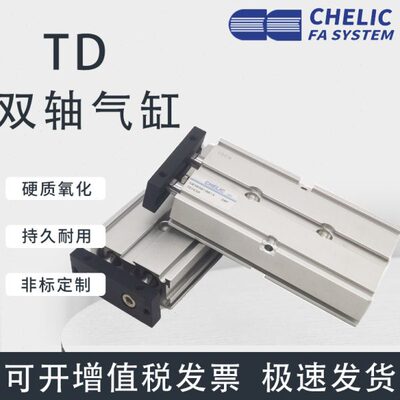 气立可型TD10*16X20X25X10X20*30X40X50X60X75X100双轴双杆气缸