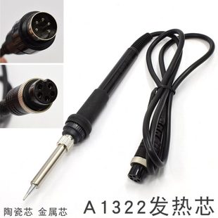 泰克达焊台手柄8786D烙铁 907B手柄 878D 862D恒温焊台手柄