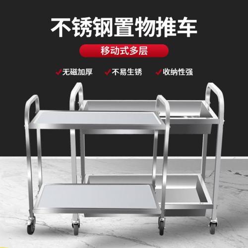 酒店饭店加厚不锈钢餐车小推车商用送菜车收碗车移动静音路边摆摊