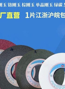 盛星7130磨床砂轮350*40*127孔模具钢淬火钢热处理不锈钢铜铝砂轮